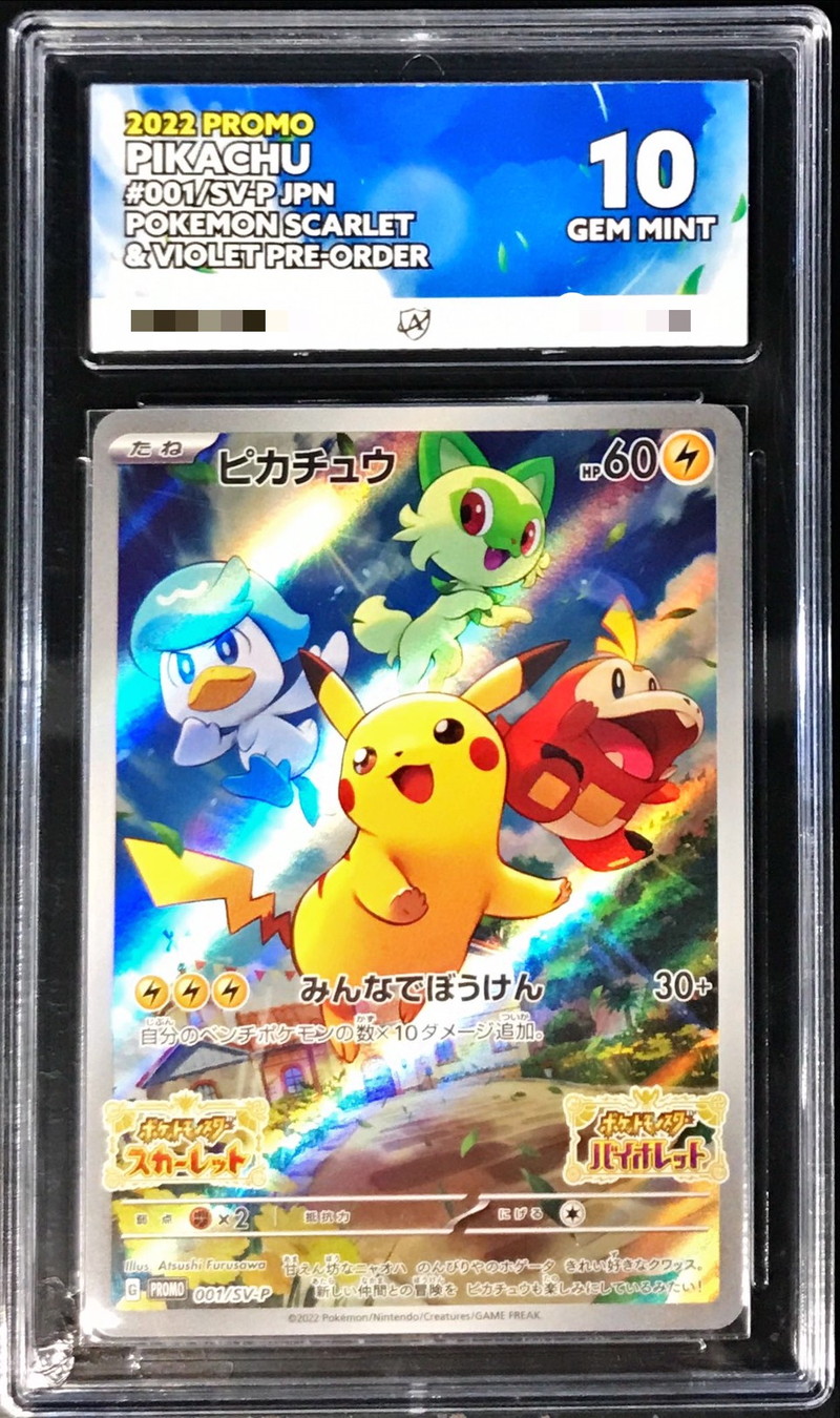 ACE10鑑定済〕ピカチュウ【P】{001/SV-P}