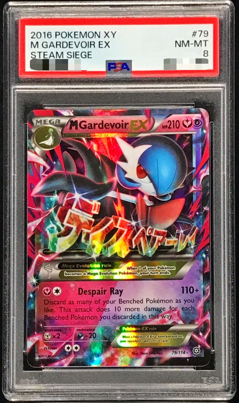 PSA8鑑定済〕MサーナイトEX(英語版)【UR】{79/114}