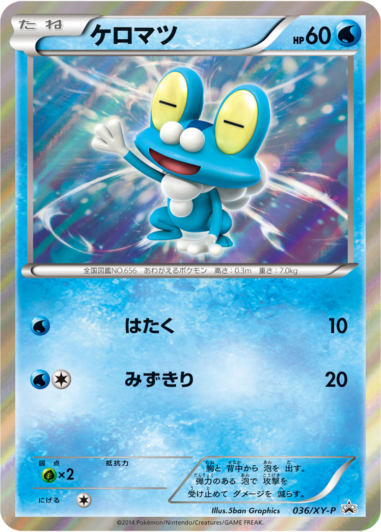 PSA10☆ ケロマツ 033/131 ミラー ポケモンカード アウトレット 価格