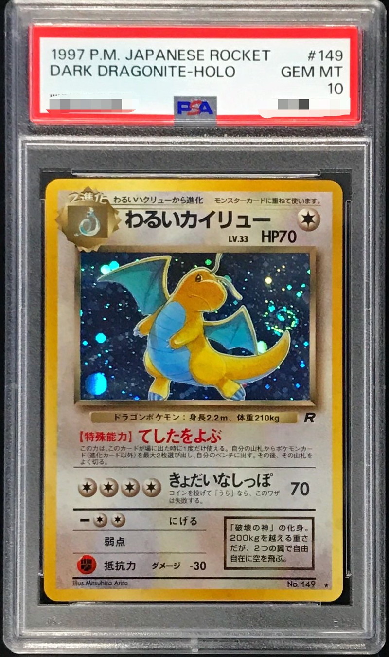 PSA10 カイリューVSTAR プロモ PROMO 293⁄S-P ポケモンカードゲーム PK