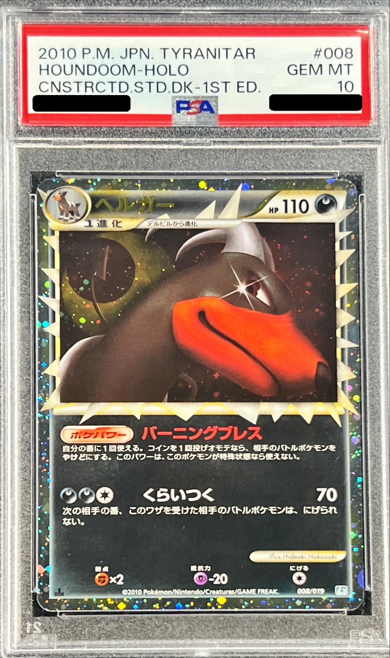 PSA10鑑定済〕ヘルガー(グレート)【-】{008/019}