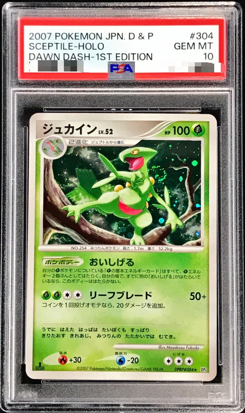 PSA10鑑定済〕ジュカインLV.52【-】{DPBP#304}