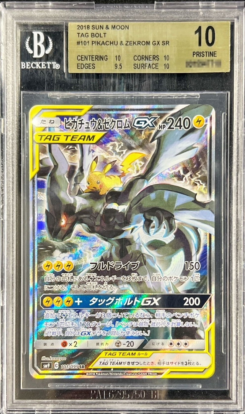 BGS10鑑定済〕ピカチュウ＆ゼクロムGX(SA)【SR】{101/095}