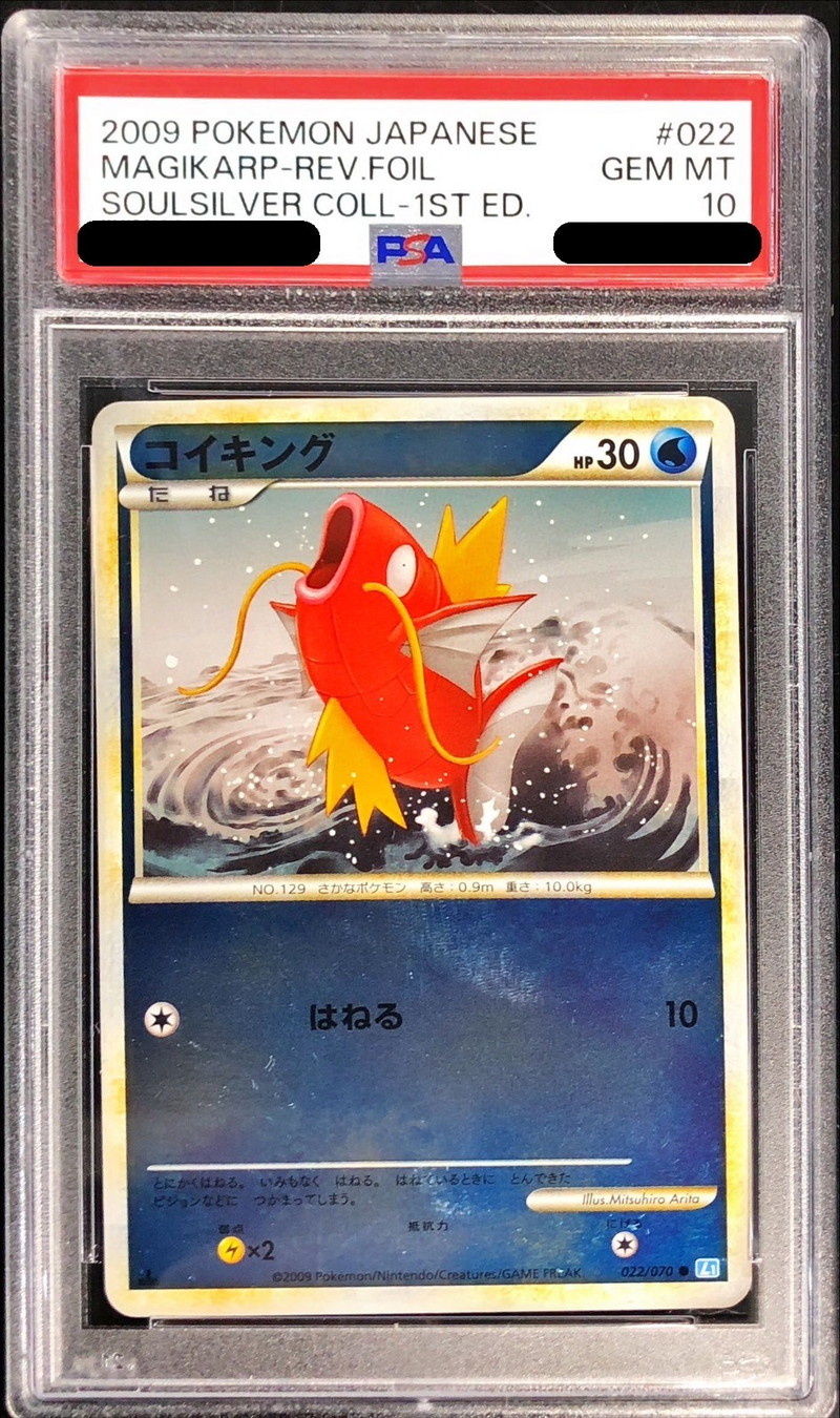 状態難/PSA10鑑定済〕コイキング(ミラー)【-】{022/070}