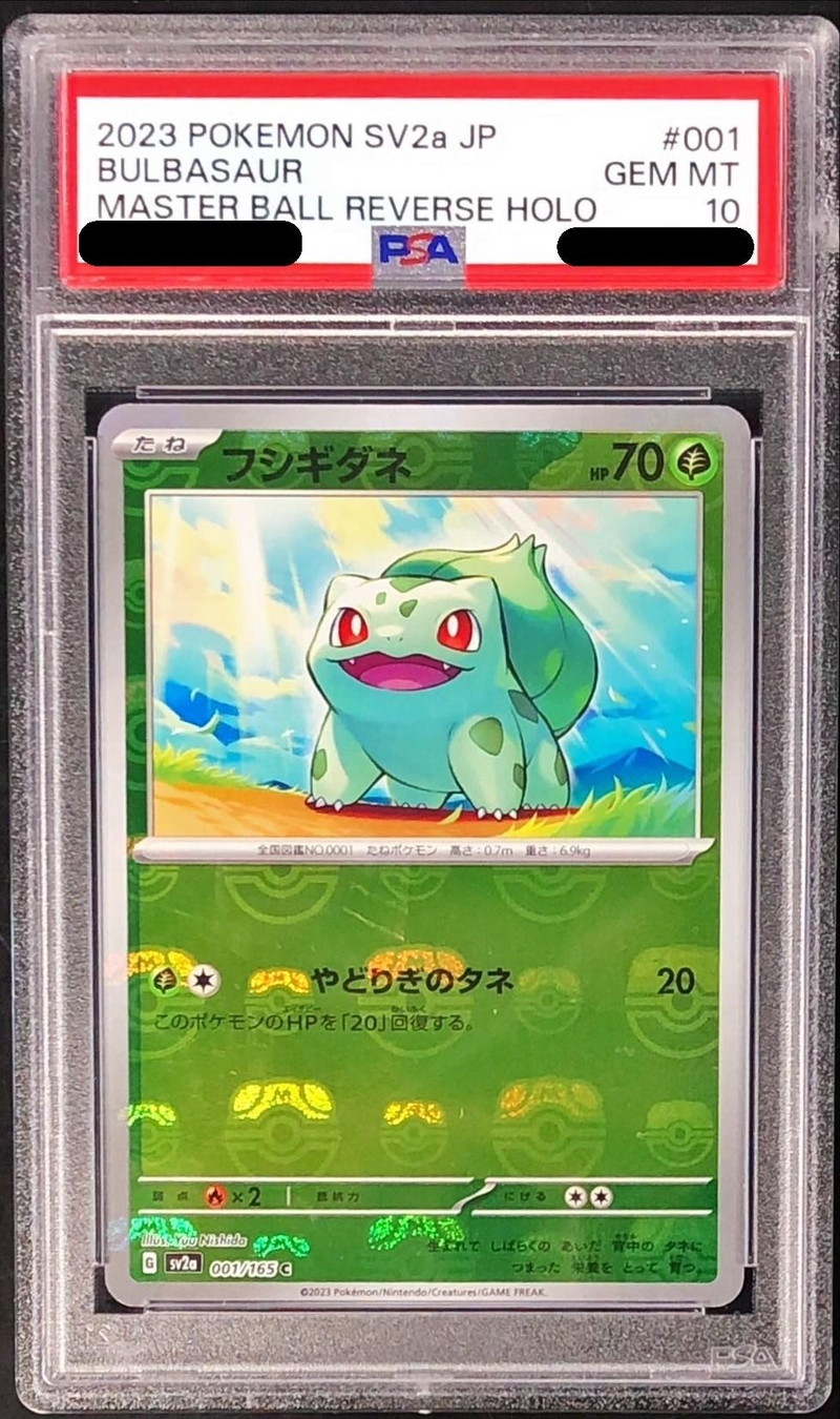 PSA10鑑定済〕フシギダネ(マスターボールミラー)【C】{001/165}