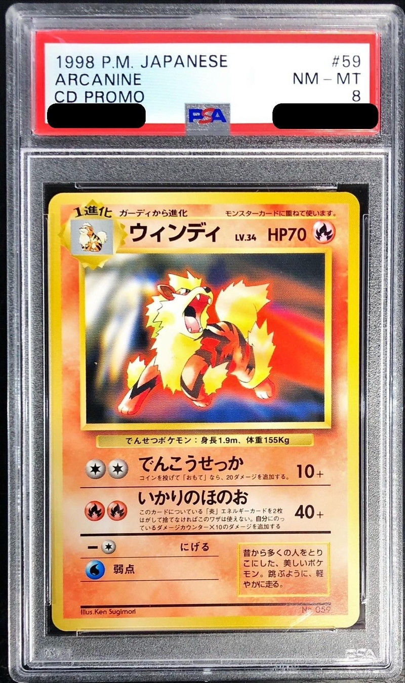 PSA8鑑定済〕ウインディ LV.34(マークなし)【-】{旧裏}