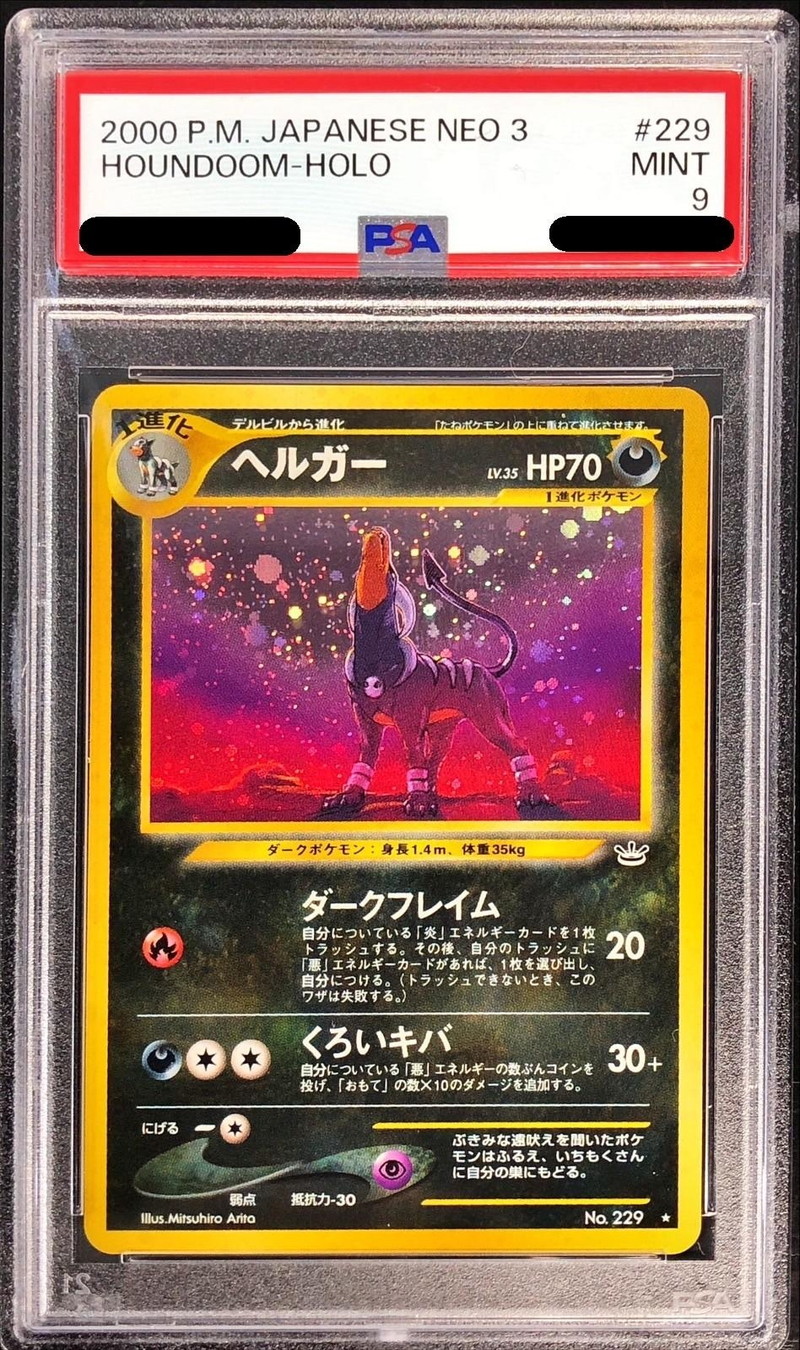 PSA9鑑定済〕ヘルガー LV.35【☆】{旧裏}