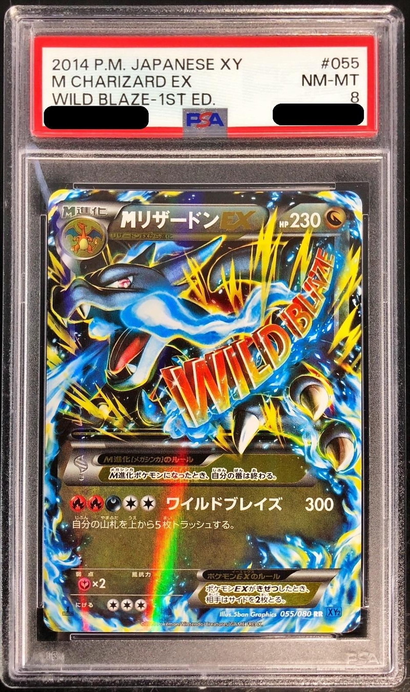 PSA8鑑定済〕MリザードンEX(X)【RR】{055/080}