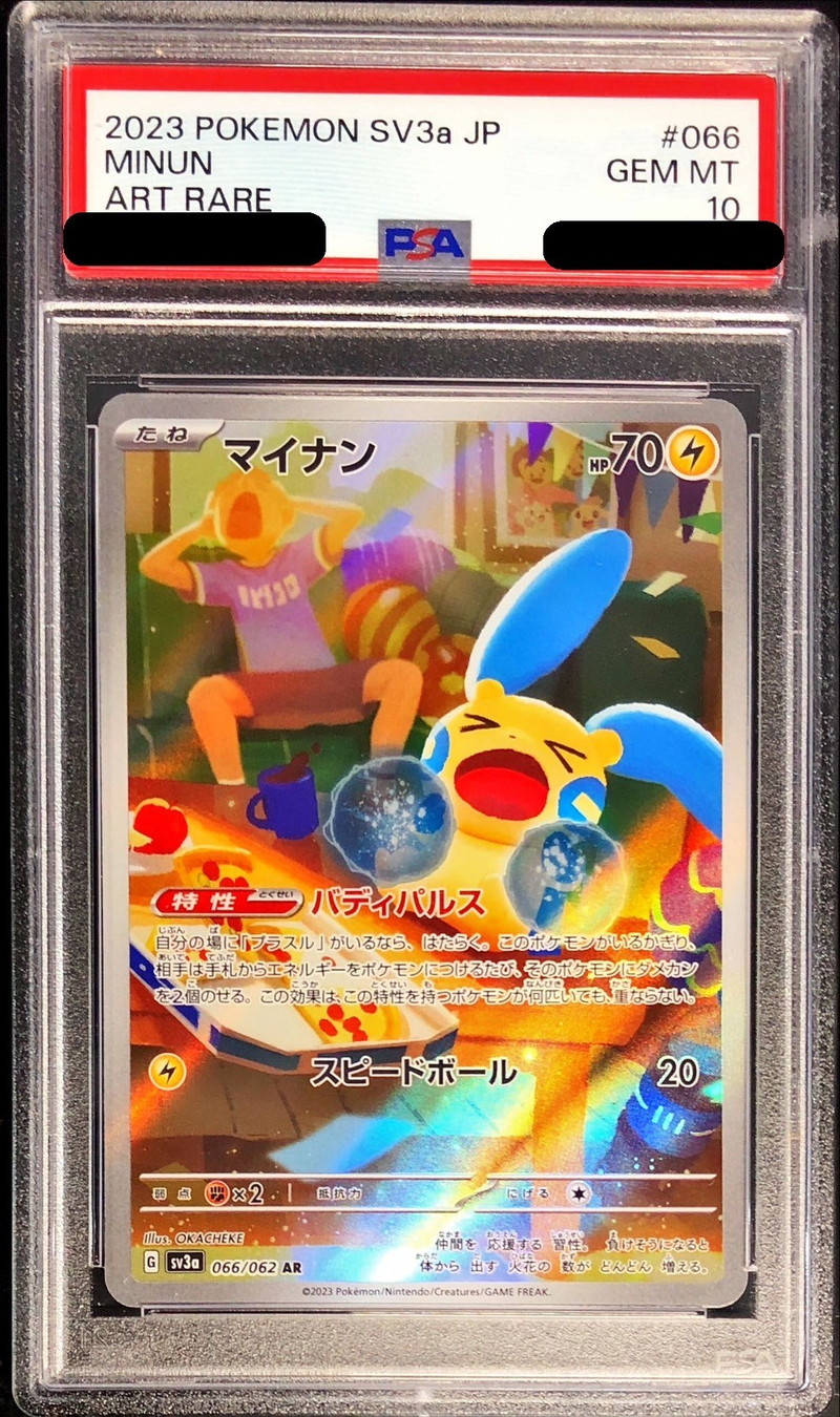 PSA10鑑定済〕マイナン【AR】{066/062}