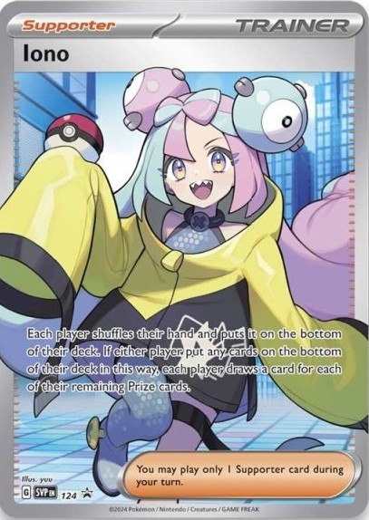 ナンジャモ(SR仕様/英語版)【P】{124}