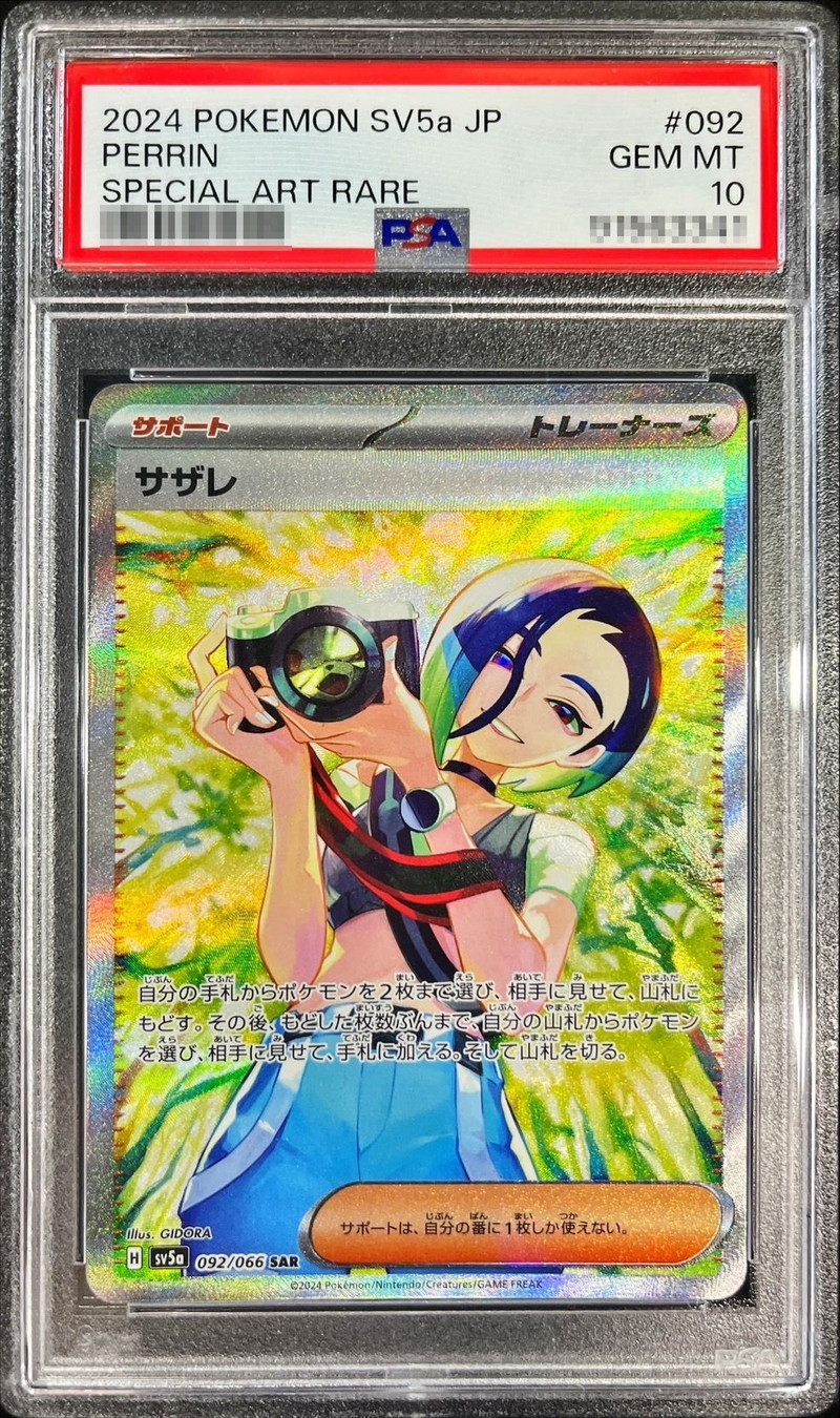 PSA10鑑定済〕サザレ【SAR】{092/066} - カードラッシュ[ポケモン]
