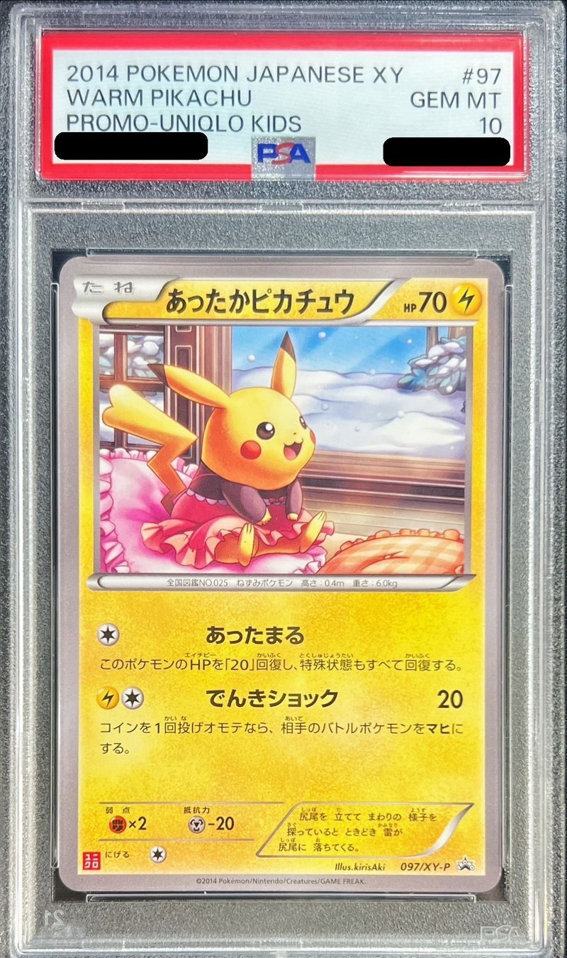 PSA10鑑定済〕あったかピカチュウ【P】{097/XY-P}