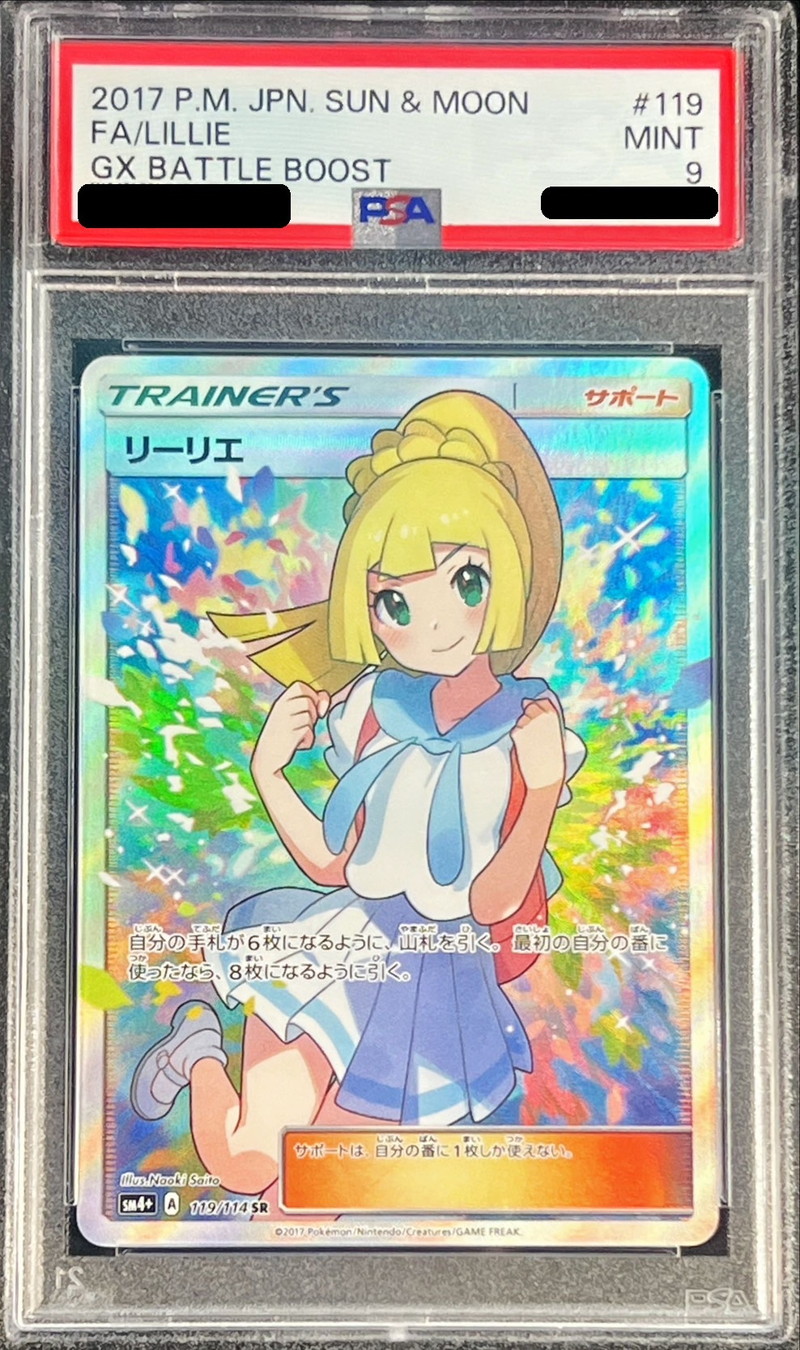 PSA9鑑定済〕リーリエ【SR】{119/114}