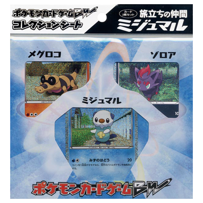 コレクションシート 旅立ちの仲間 ミジュマル【未開封パック】{-}