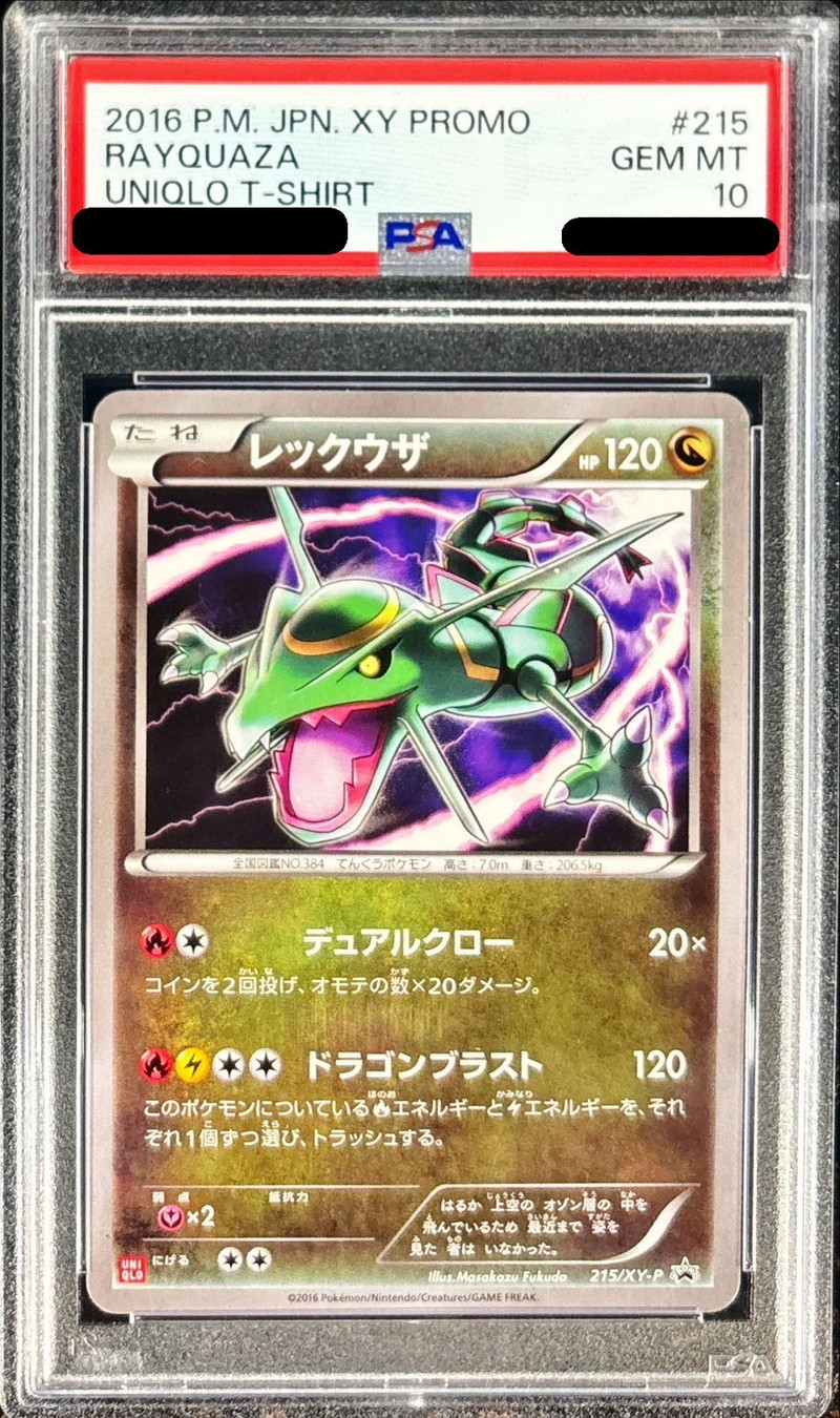 PSA10鑑定済〕レックウザ【P】{215/XY-P}