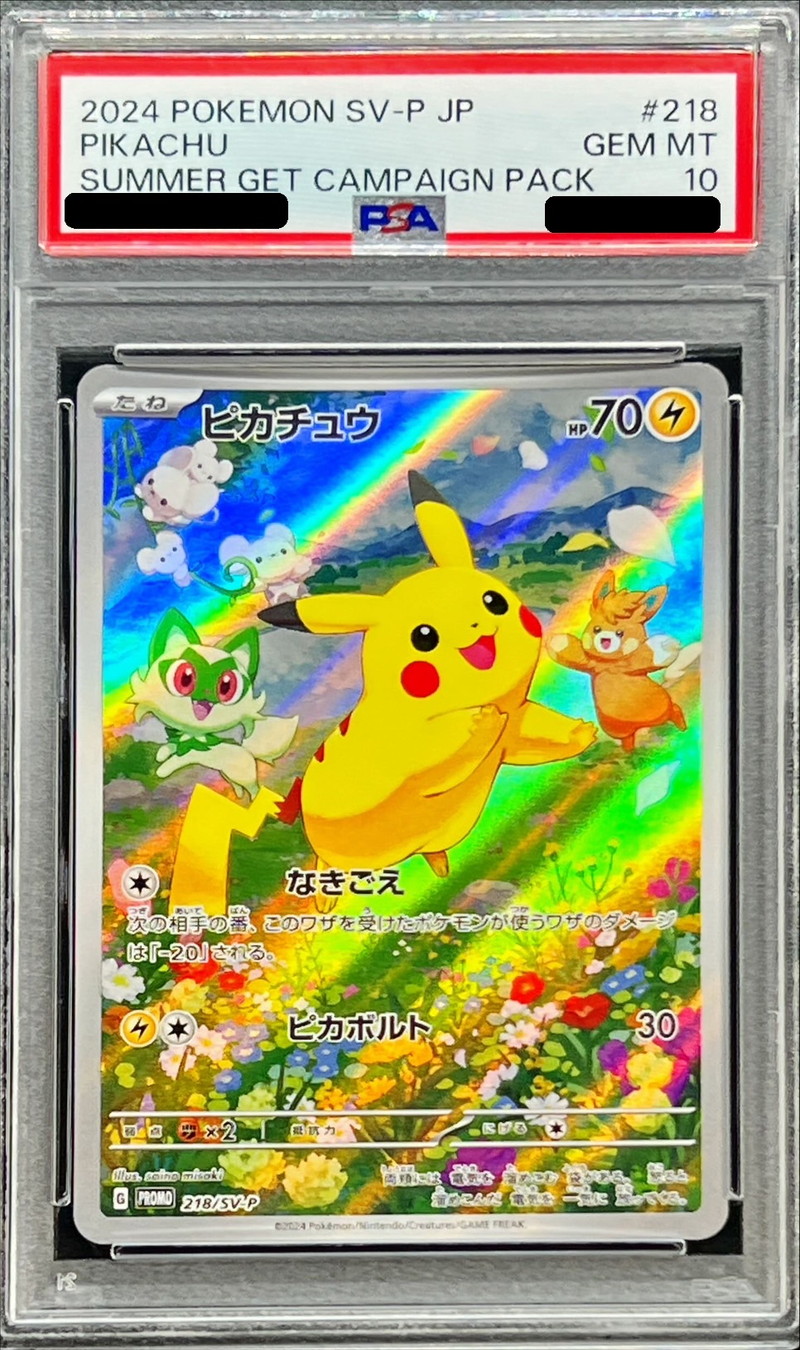 PSA10鑑定済〕ピカチュウ【P】{218/SV-P}