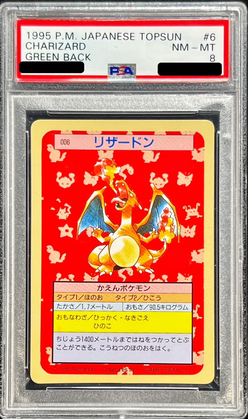 PSA8鑑定済〕リザードン(トップサン/裏面緑)【-】{-}