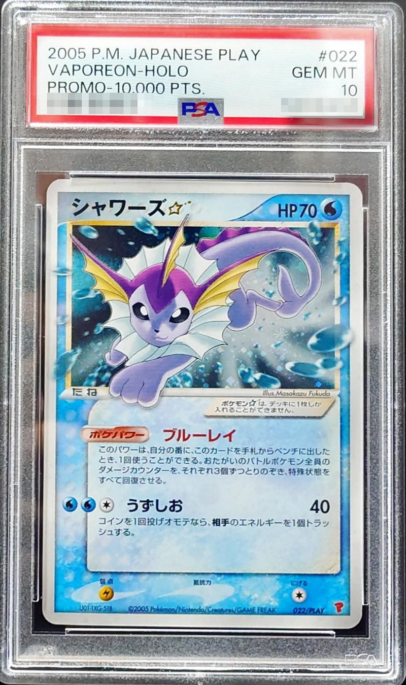 PSA10鑑定済〕シャワーズ☆【-】{022/PLAY}