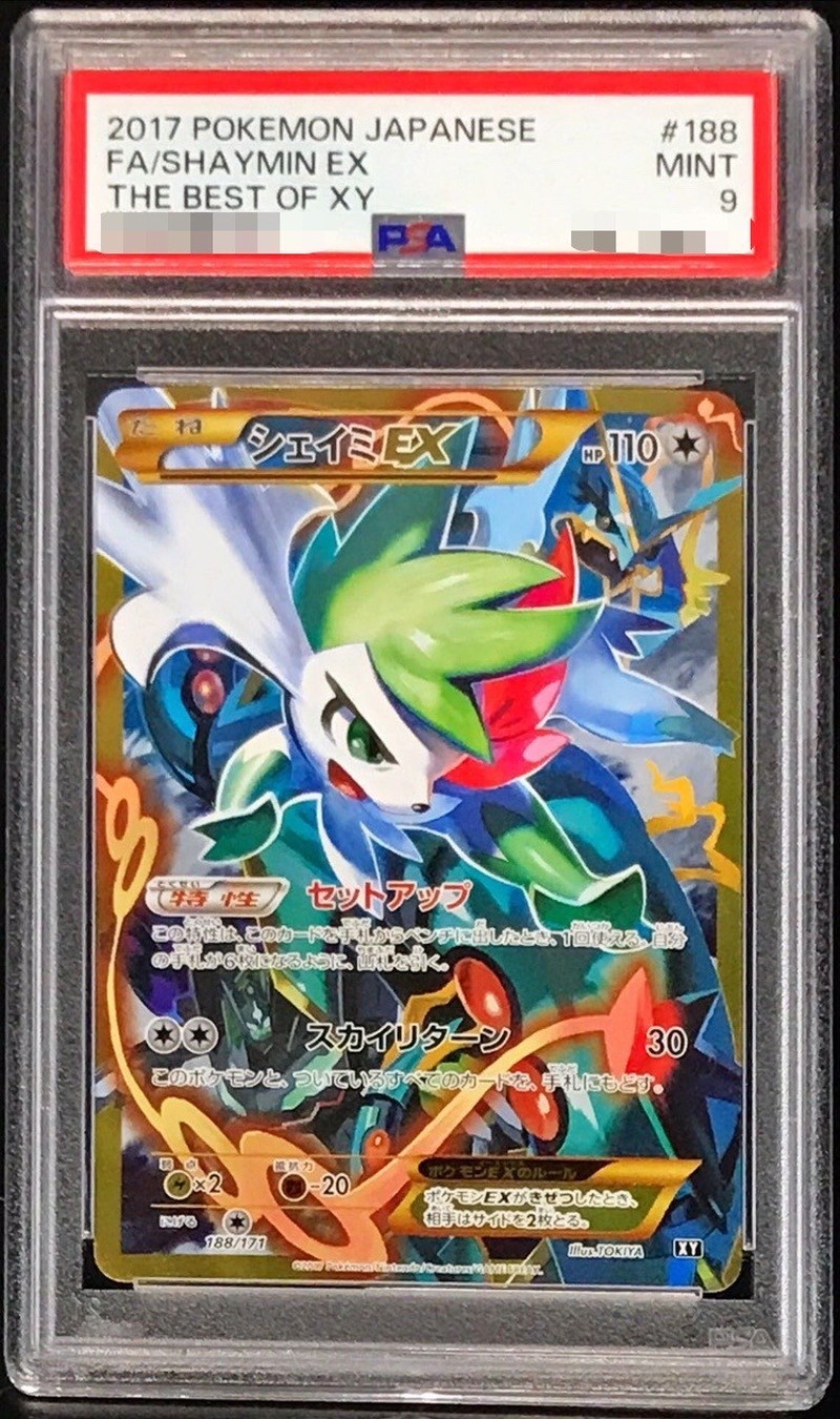 PSA9鑑定済〕シェイミEX(UR仕様)【-】{188/171}
