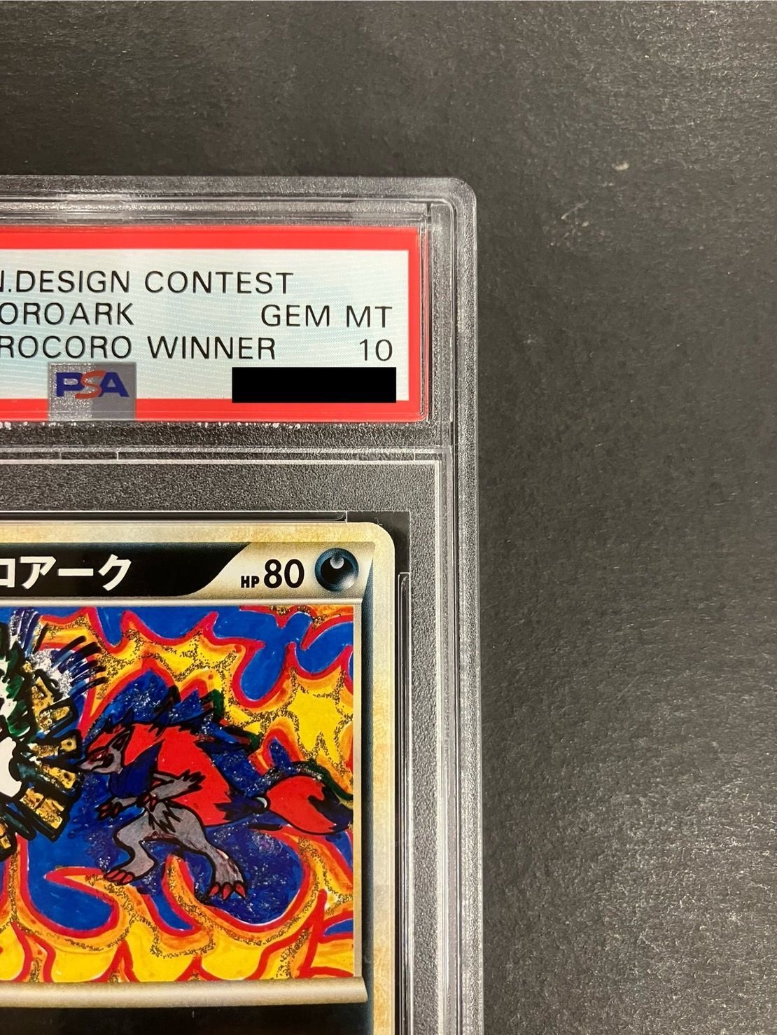 状態難/PSA10鑑定済〕幻影のゾロアーク【P】{L-P}