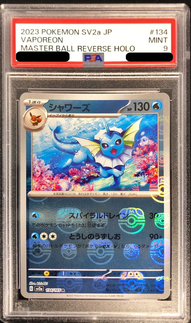 PSA9鑑定済〕シャワーズ(マスターボールミラー)【R】{134/165}
