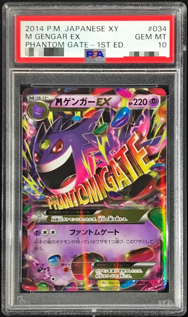 PSA10鑑定済〕MゲンガーEX【RR】{034/088}