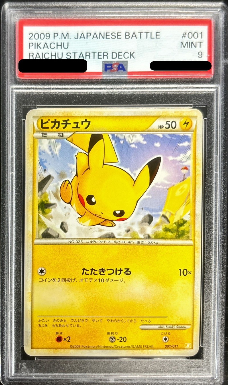 PSA9鑑定済〕ピカチュウ【-】{001/011}