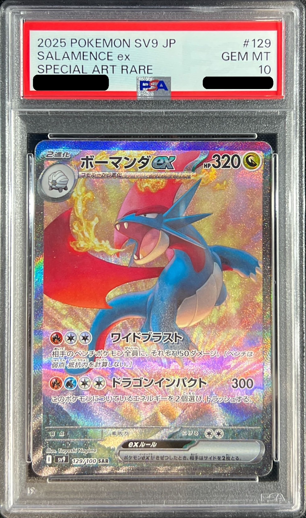 PSA10鑑定済〕ボーマンダex【SAR】{129/100}