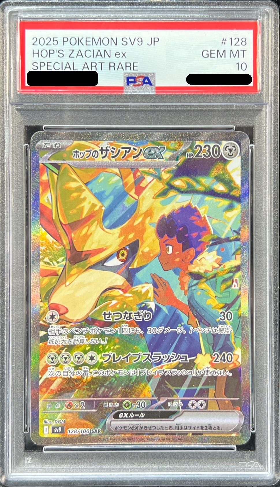 状態難/PSA10鑑定済〕ホップのザシアンex【SAR】{128/100}