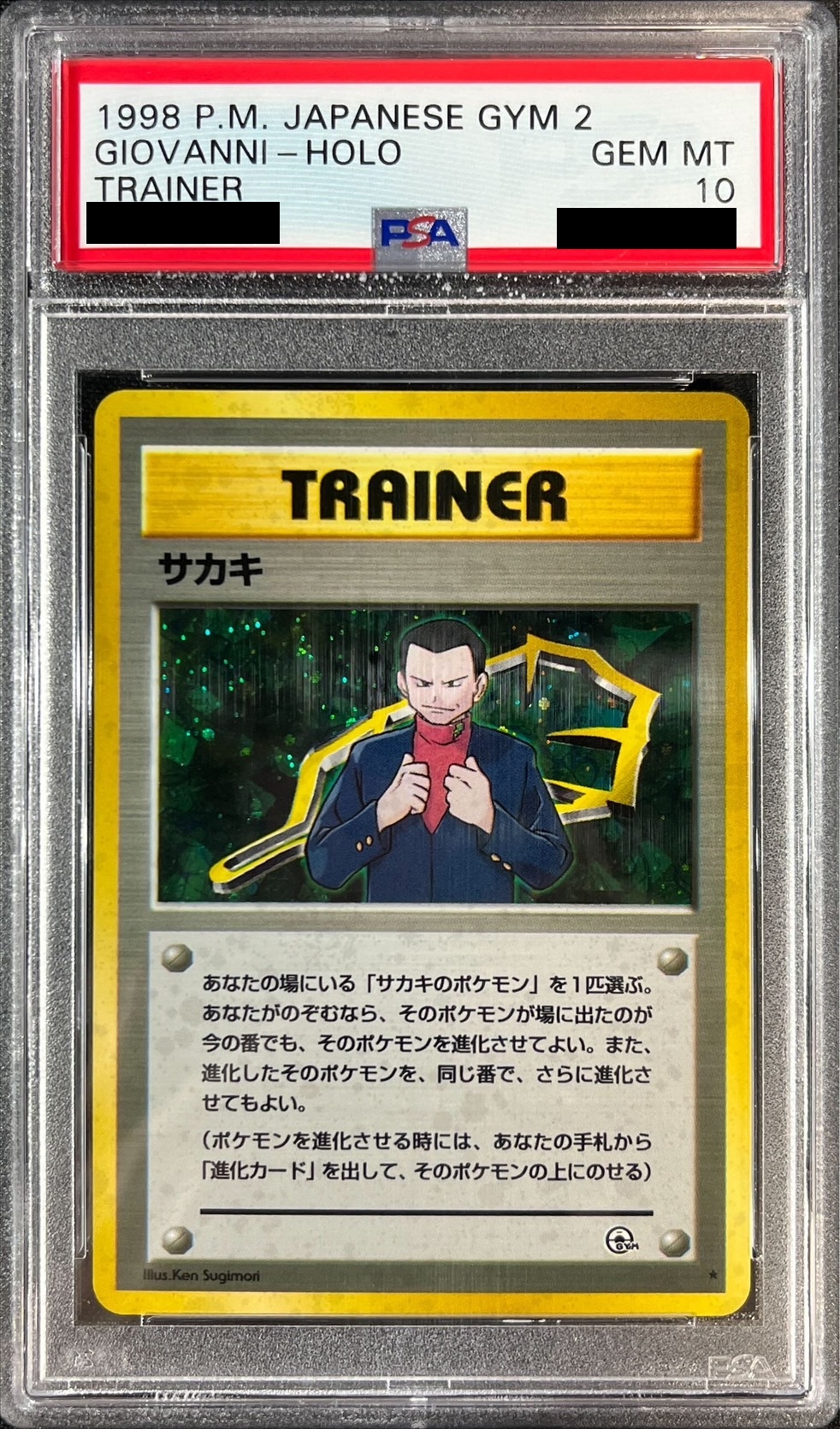 PSA10鑑定済〕サカキ【-】{旧裏}