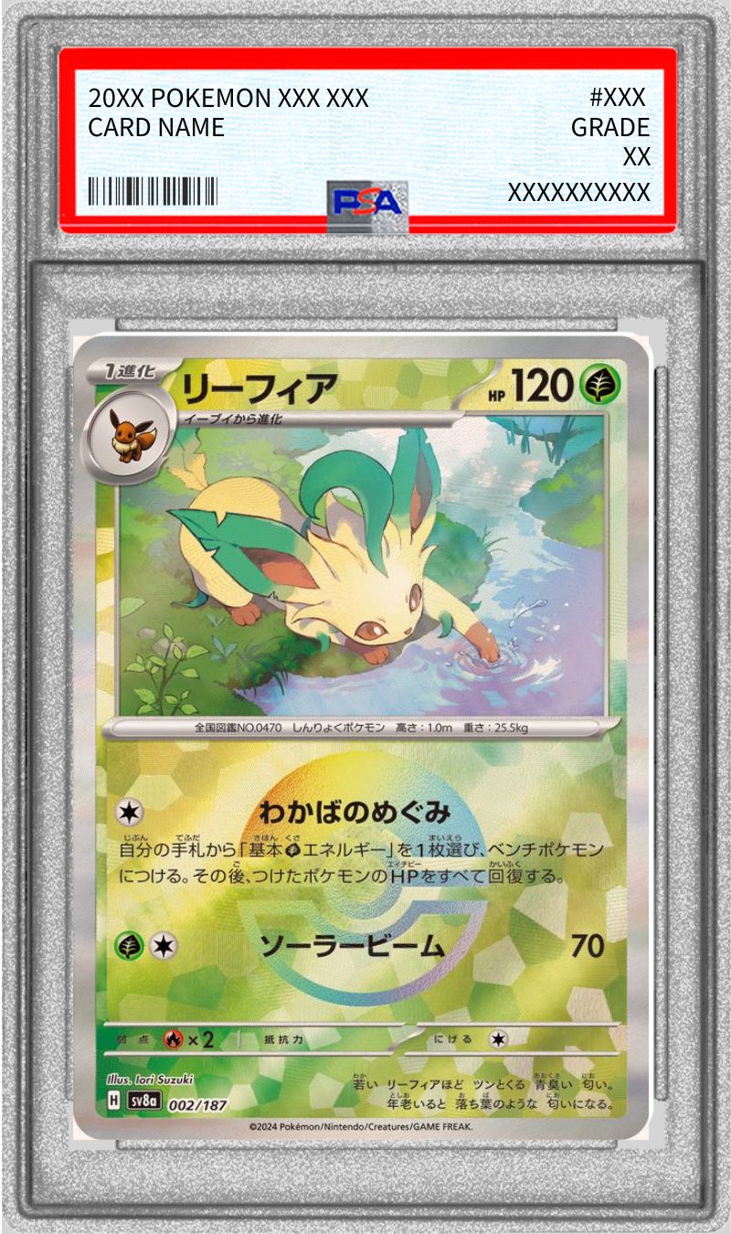 PSA10鑑定済〕リーフィア(モンスターボールミラー)【-】{002/187}