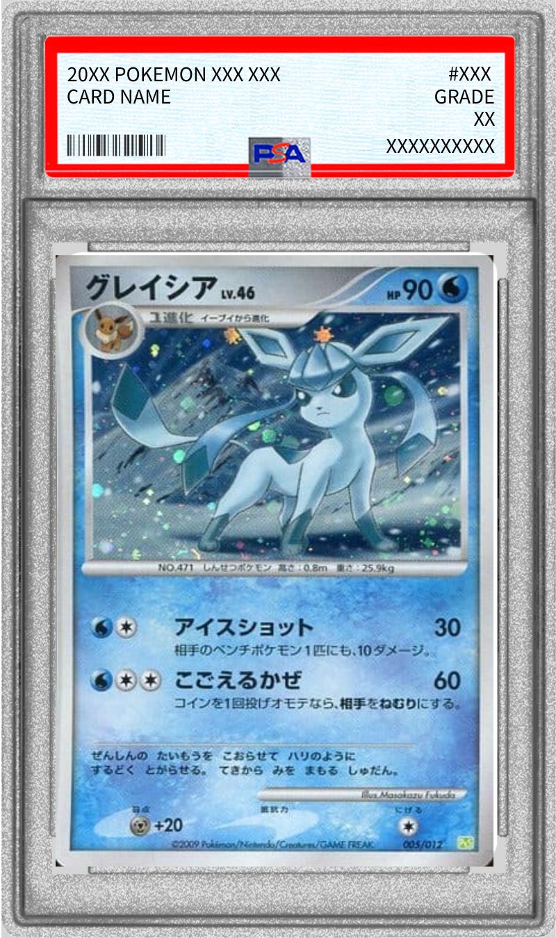 状態難/PSA10鑑定済〕グレイシアLV.46