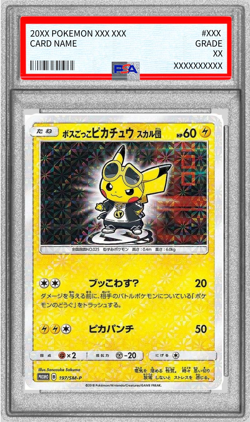 PSA9鑑定済〕ボスごっこピカチュウ スカル団【P】{197/SM-P}