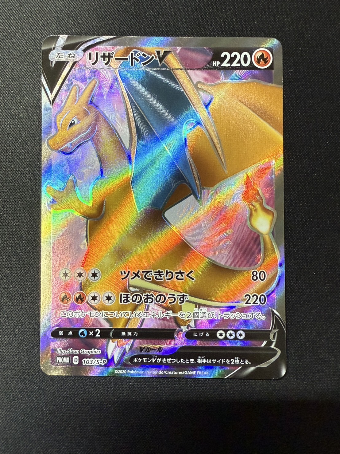 リザードンVMAX SSR ポケモンカード リザードンVMAX SSR