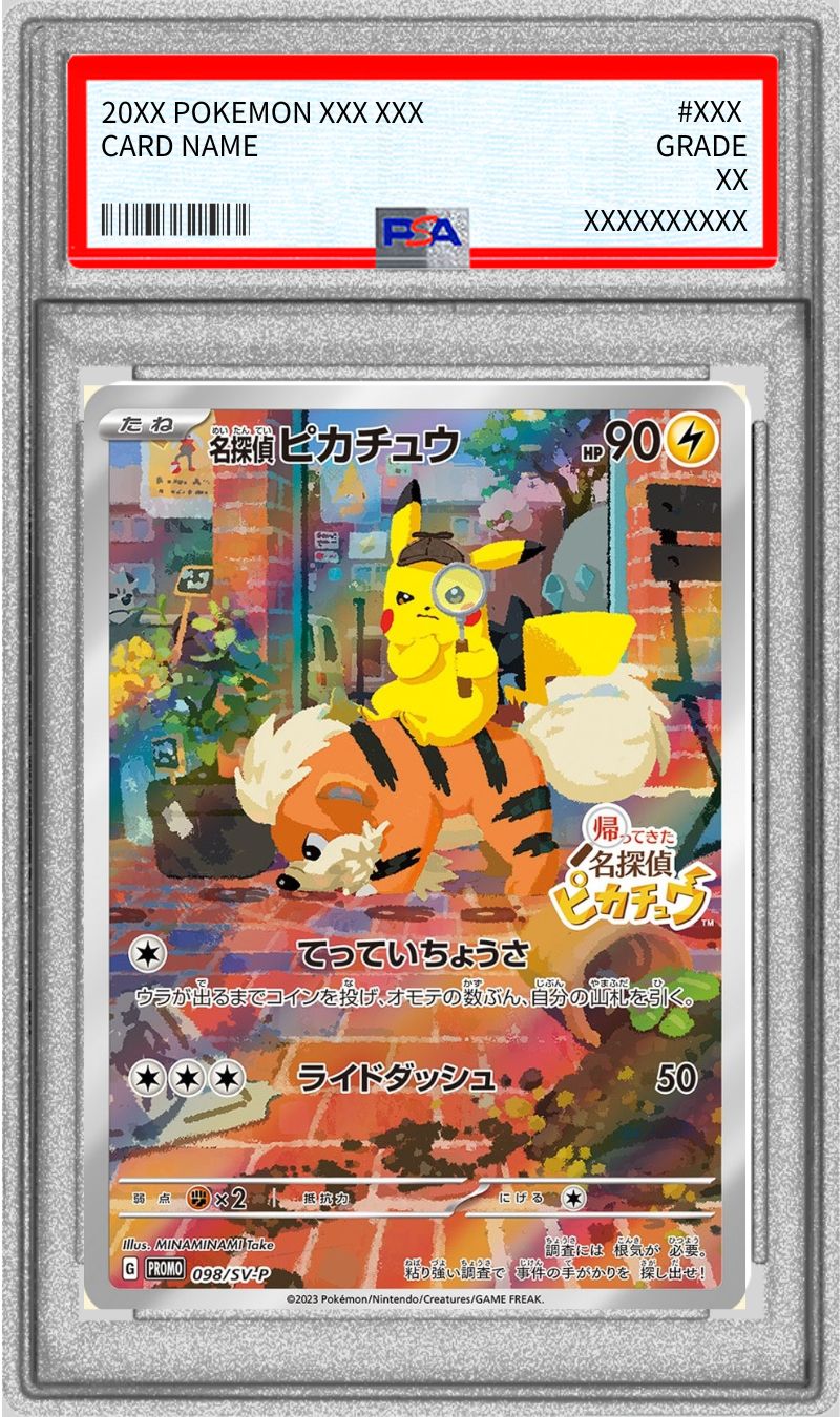 PSA10鑑定済〕名探偵ピカチュウ【P】{098/SV-P}