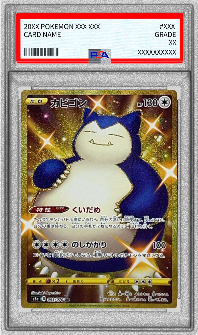 状態難/PSA10鑑定済〕カビゴン【UR】{093/070}