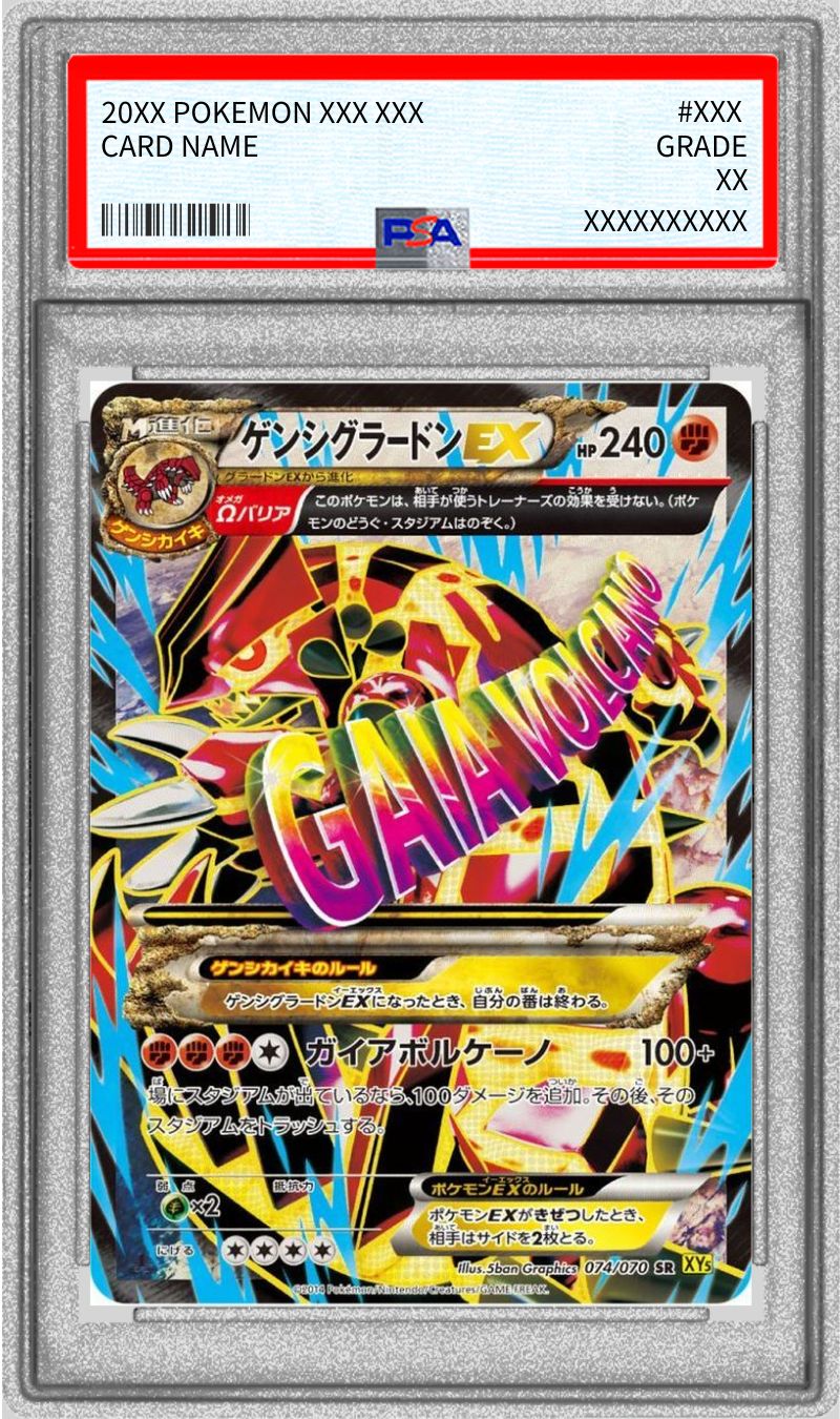 PSA9鑑定済〕ゲンシグラードンEX【SR】{074/070}