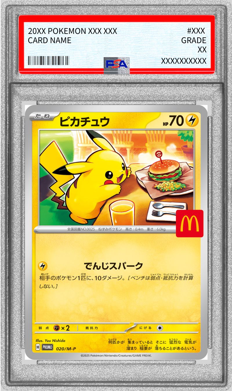 PSA9鑑定済〕ピカチュウ(マクドナルド)【P】{020/M-P}