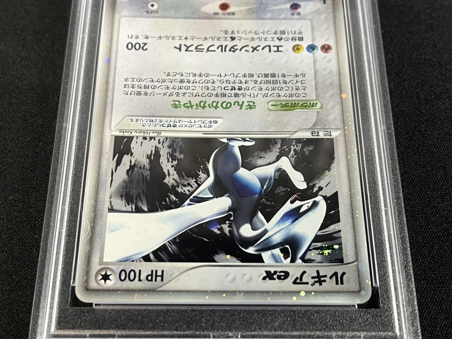 状態難/PSA10鑑定済〕ルギアex【☆】{090/106}