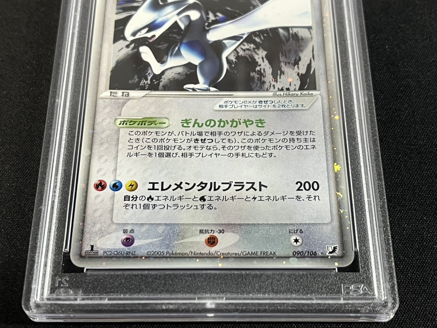 状態難/PSA10鑑定済〕ルギアex【☆】{090/106}