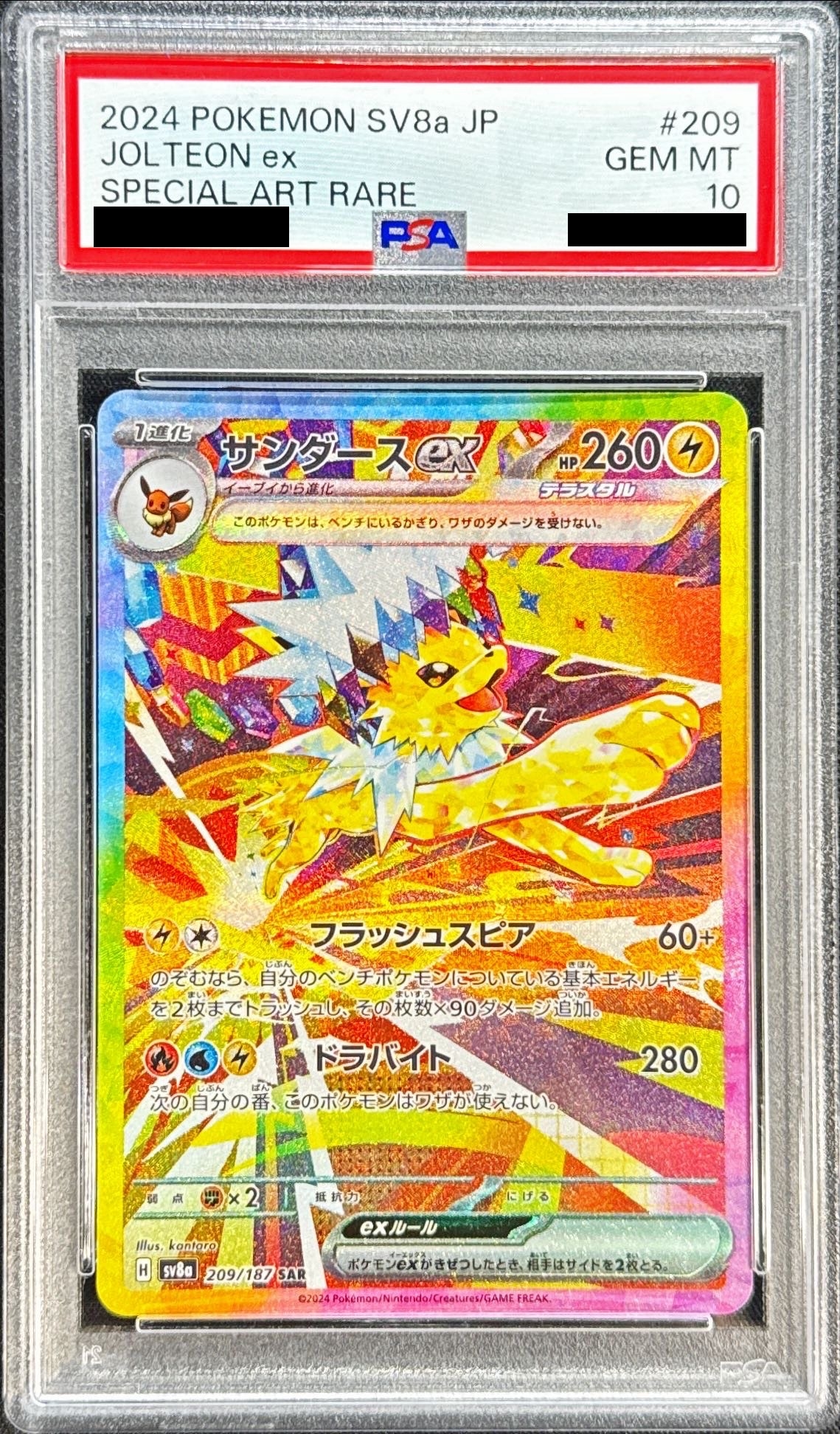 状態難/PSA10鑑定済〕サンダースex【SAR】{209/187}
