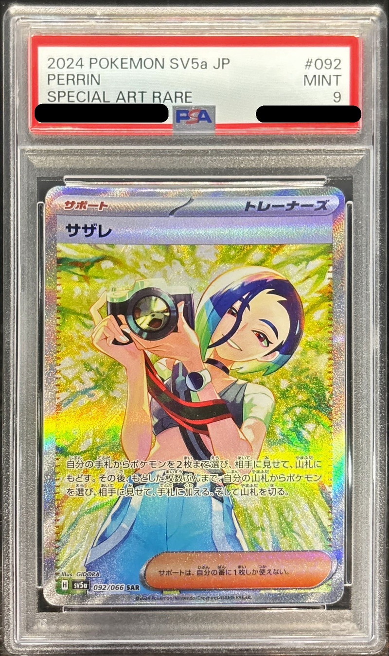 PSA9鑑定済〕サザレ【SAR】{092/066}