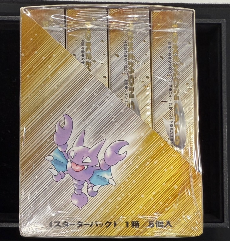 スターターパック(neo)』1箱/8個入【サプライ】{-}