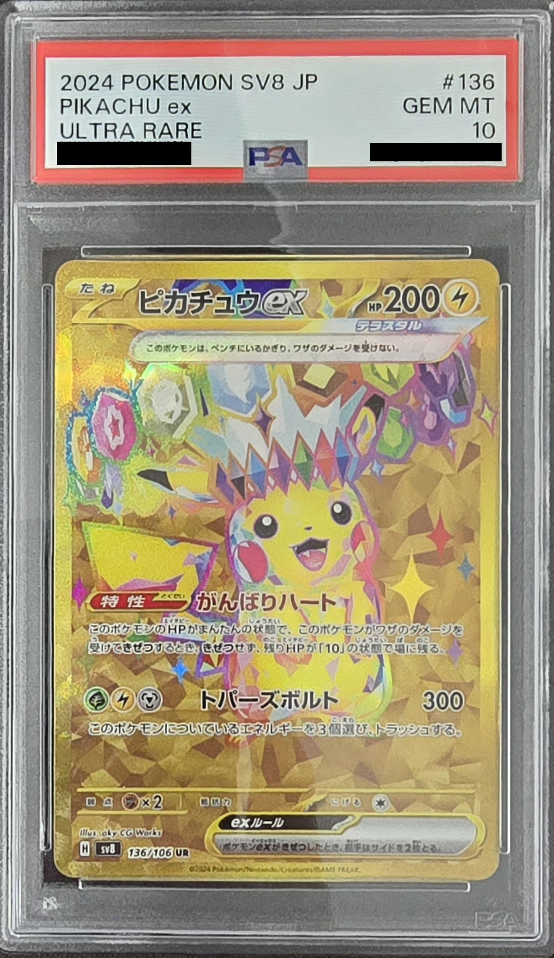 PSA10鑑定済〕ピカチュウex【UR】{136/106}