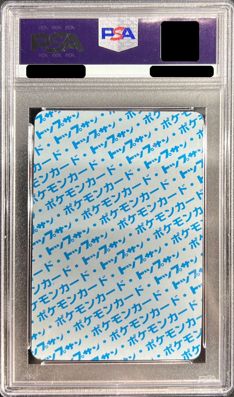 PSA10鑑定済〕フシギソウ(トップサン)【-】{-}