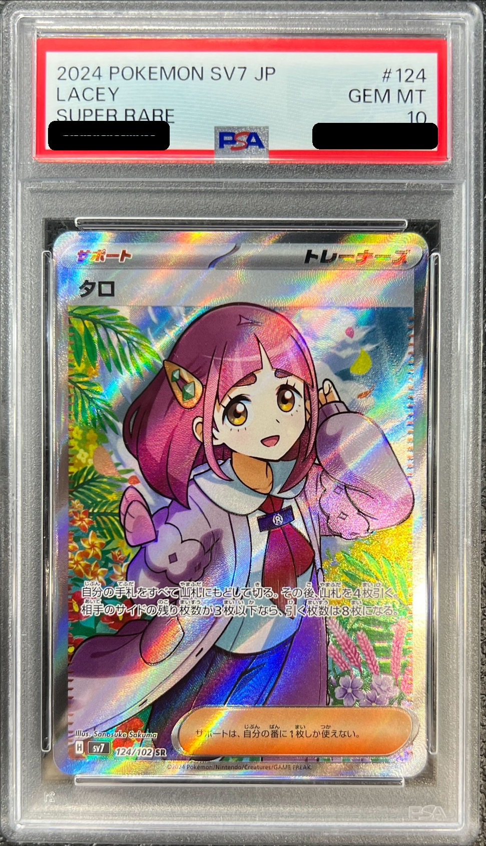 PSA10鑑定済〕タロ【SR】{124/102}