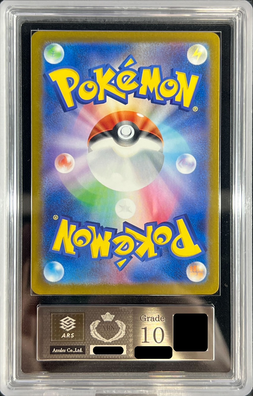 ARS10鑑定済〕リーリエのピッピex【SAR】{126/100}