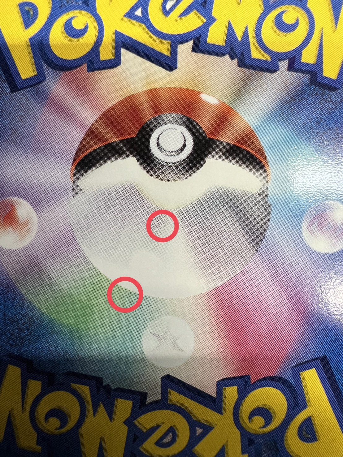 状態A-〕フーディン☆(1ED)【☆】{033/075}