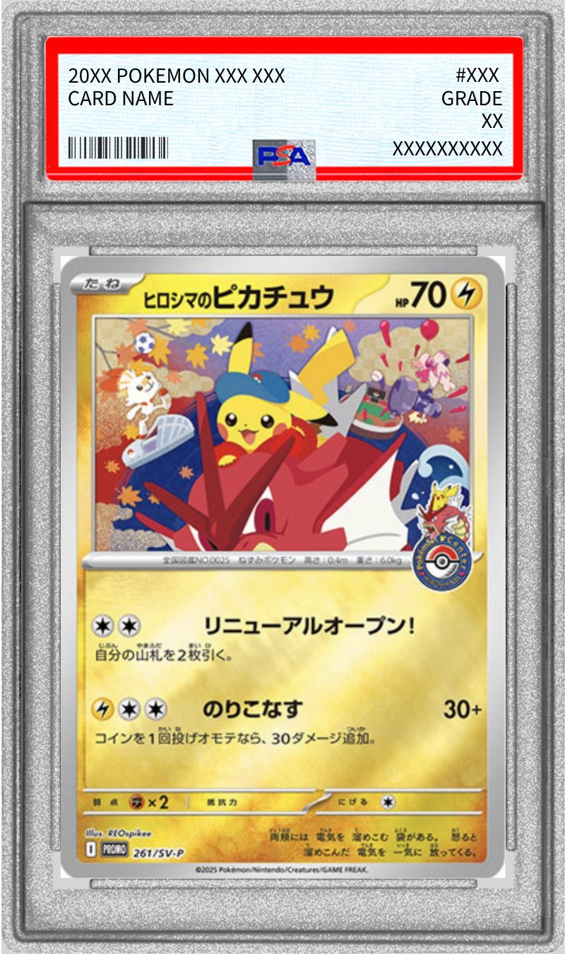PSA10鑑定済〕ヒロシマのピカチュウ【P】{261/SV-P}