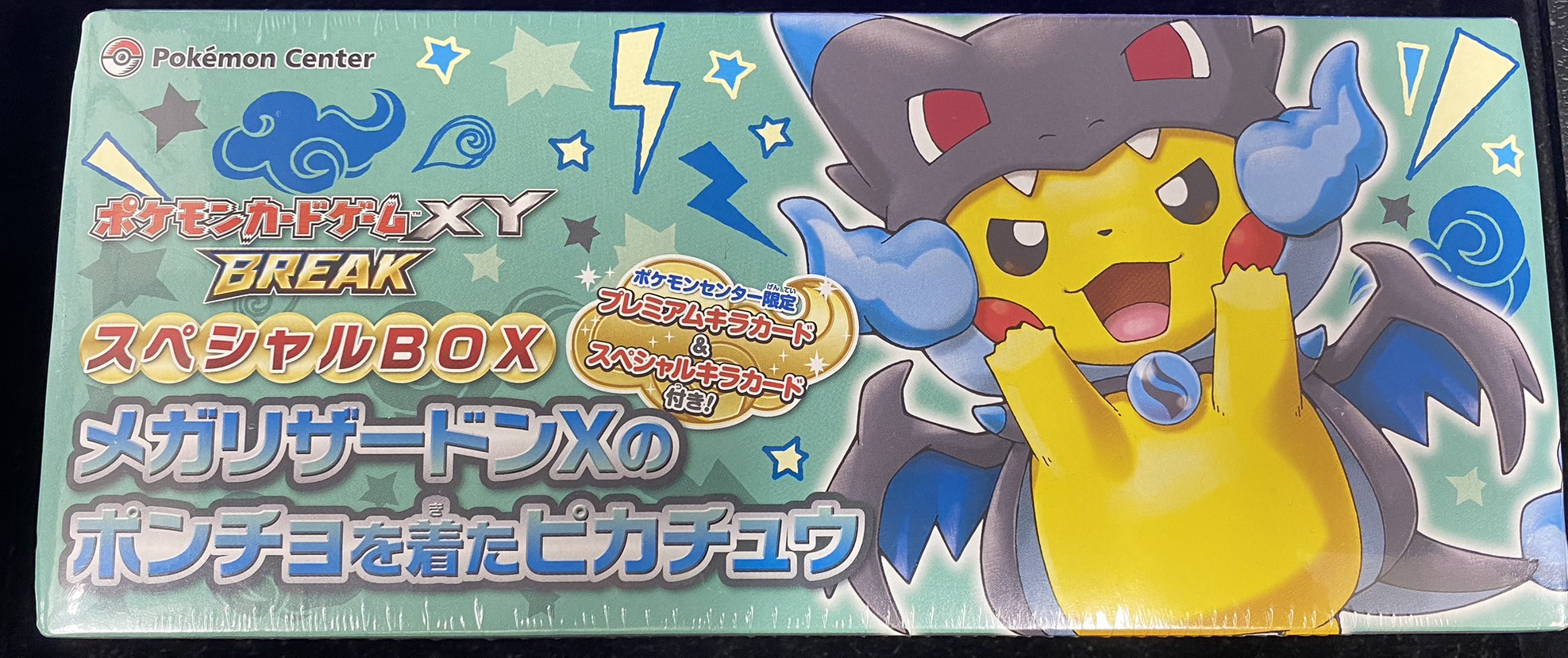 状態A-〕スペシャルBOX『メガリザードンXのポンチョを着たピカチュウ